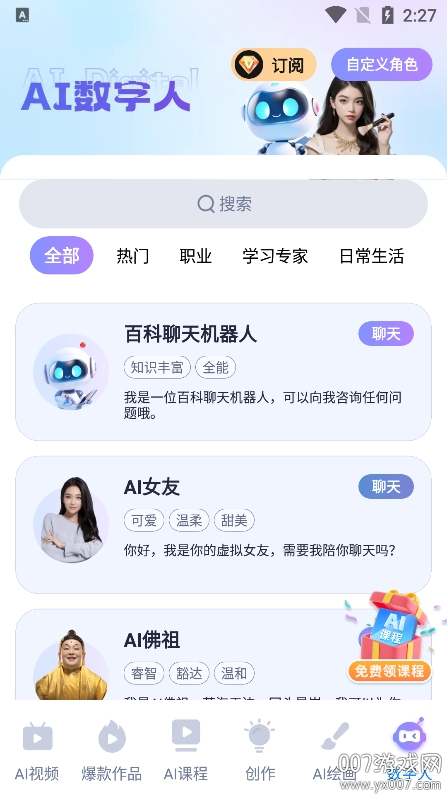 光影大师app最新版本