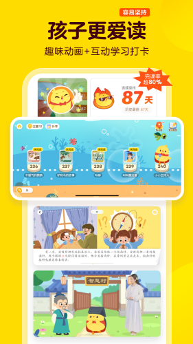 叫叫阅读课app