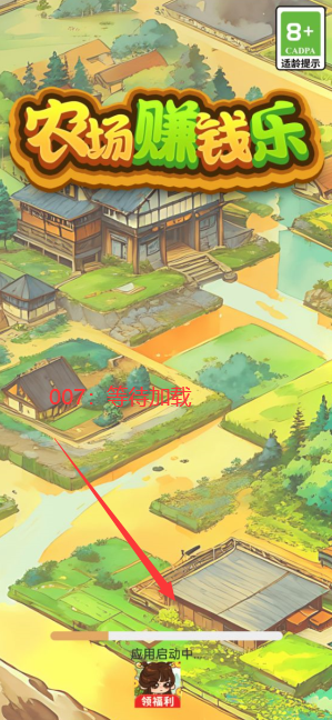 农场赚钱乐红包版下载 农场赚钱乐红包版下载