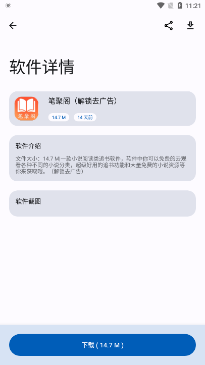 APPS软件库官方手机版