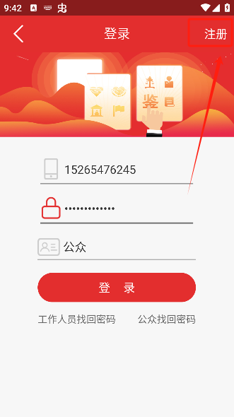 贵州法网app下载最新版 贵州法网app下载最新版