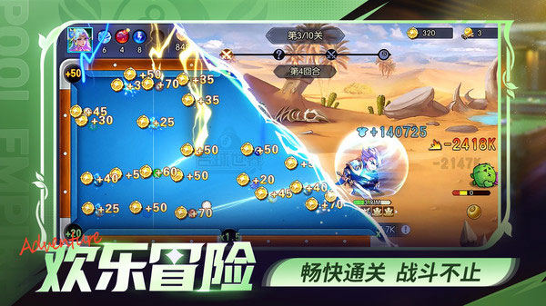 台球世界QQ登录版