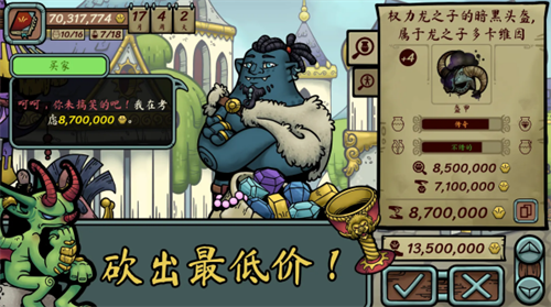 当铺人生传奇手机完整版