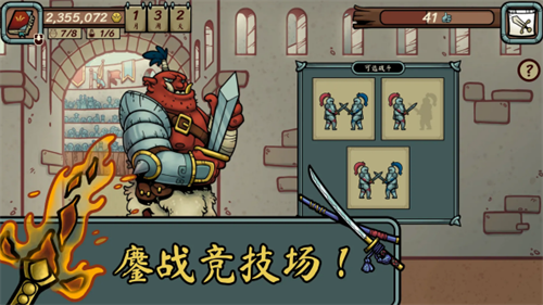 当铺人生传奇手机完整版