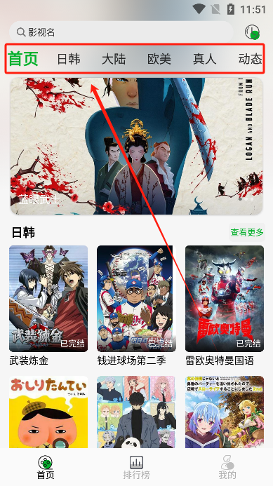 开心动漫app最新版下载 开心动漫app最新版下载