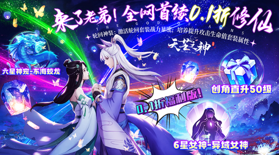 天芒之神(0.1折福利版)下载 天芒之神(0.1折福利版)下载