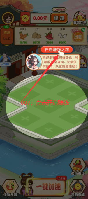 农场赚钱乐红包版