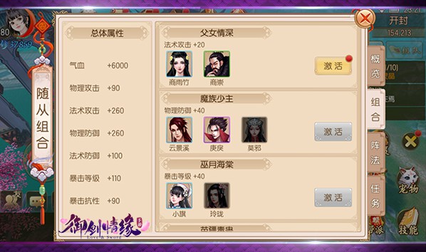 高手进阶攻略配图10