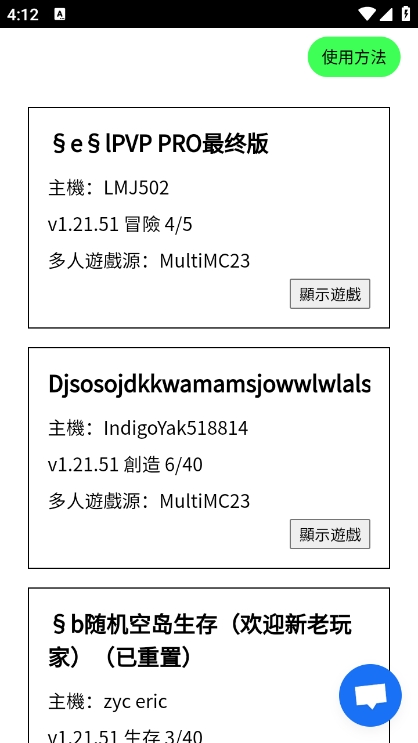 MCXbox联机盒子app最新版