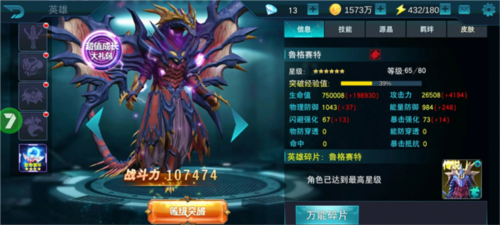 奥特曼传奇英雄新手前期培养什么角色2