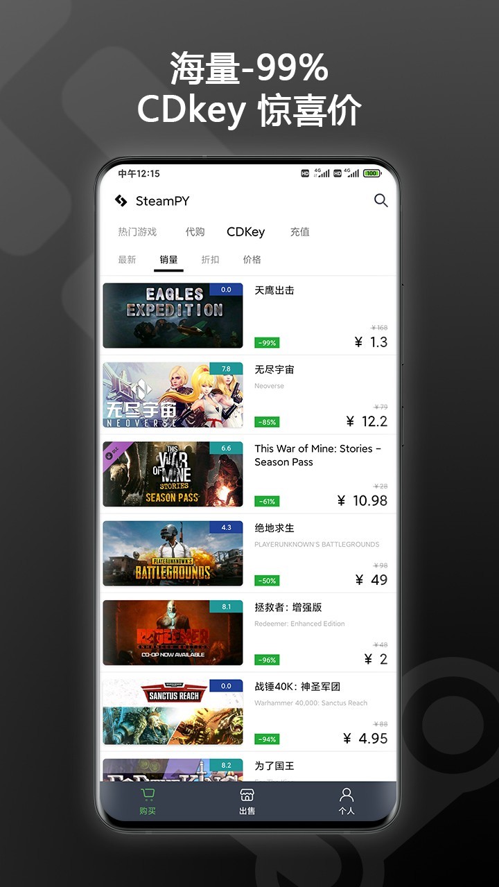 SteamPY蒸汽平台官方最新版本