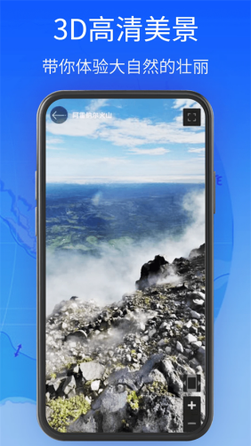 全球街景高清地图官网版