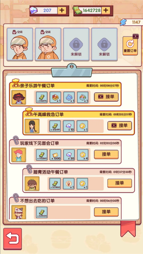 开一家汉堡店无限金币版