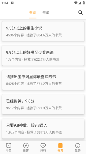 笔书亭app官网版