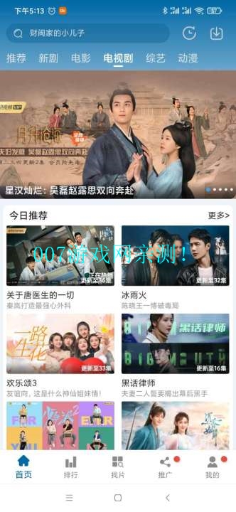 琪琪影院官方正版