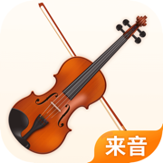 来音小提琴app官方版