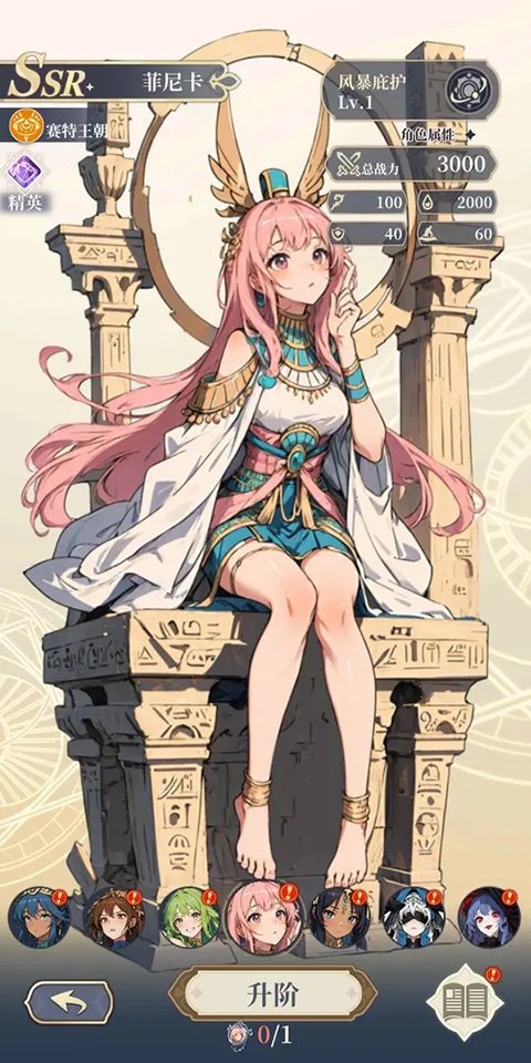 二次元氪金模拟器2官方安卓版