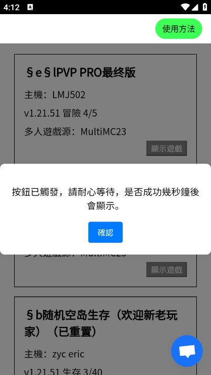 MCXbox联机盒子app最新版