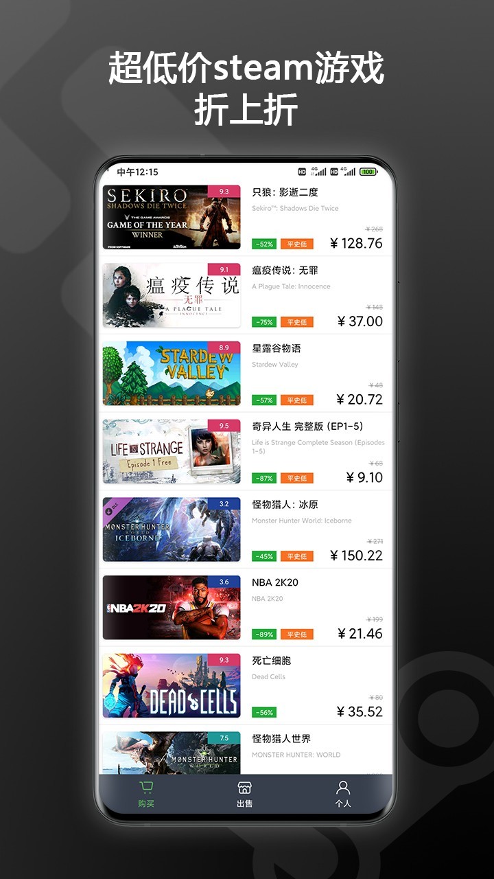 SteamPY蒸汽平台官方最新版本