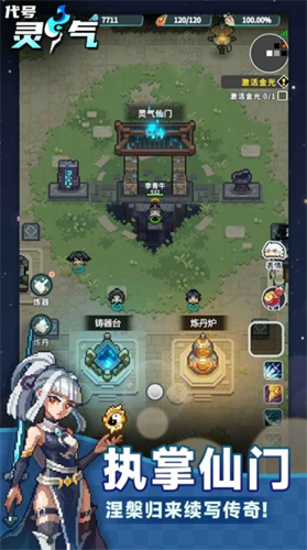 代号灵气内置MOD菜单版