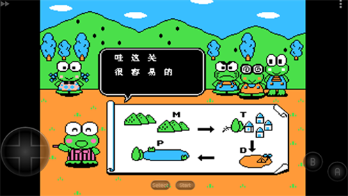 大眼蛙大冒险2无敌版