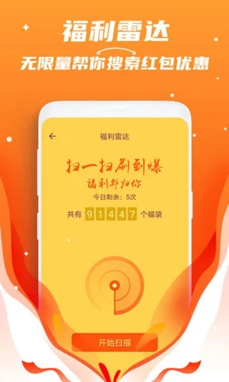 红包捕手2026秒抢红包版