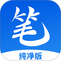 笔书亭app官网版