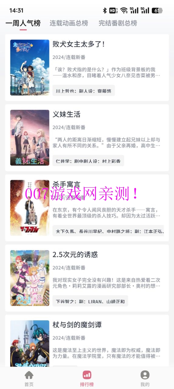 稀饭动漫免费最新版