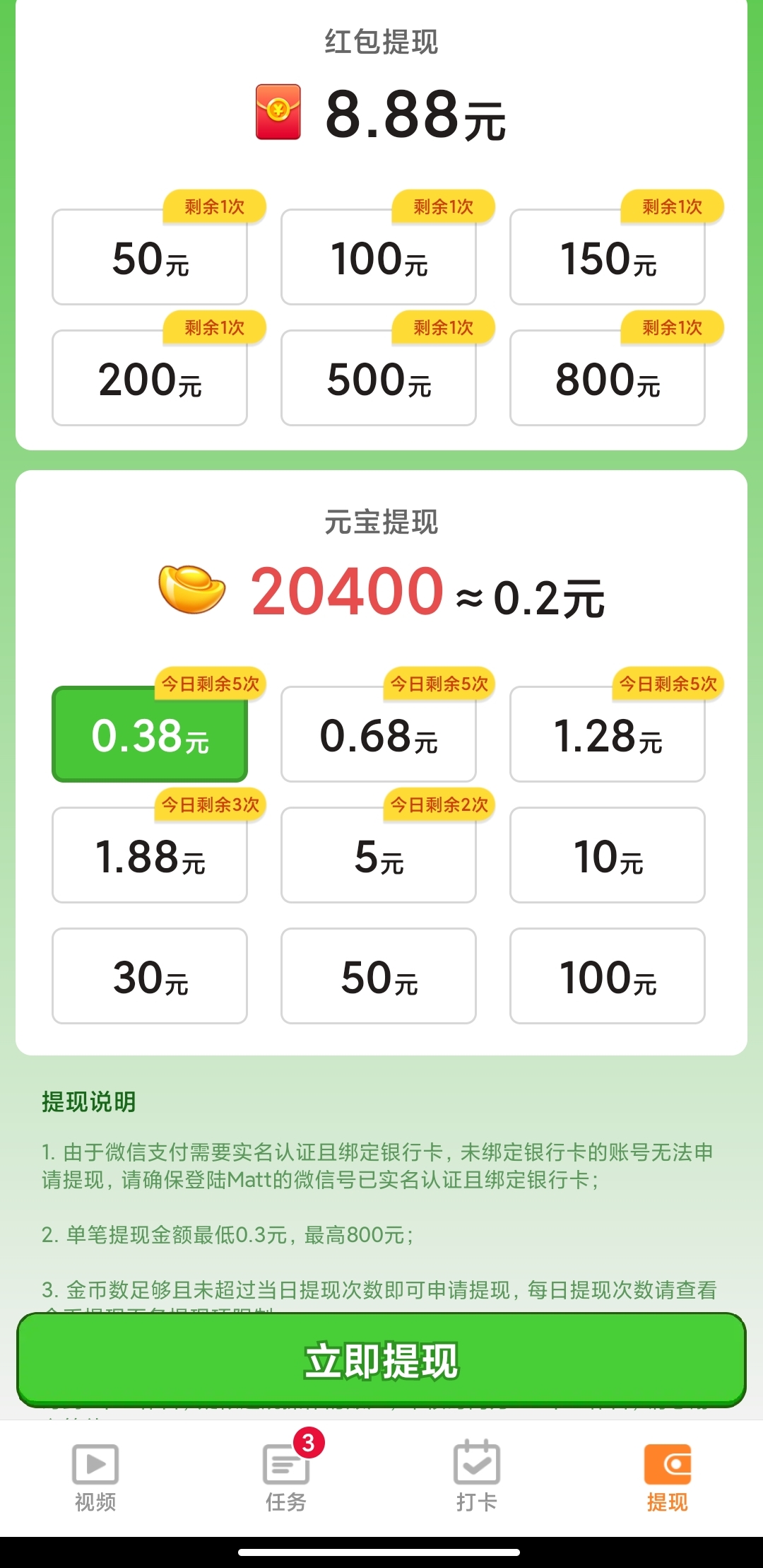 玉兔视频领现金