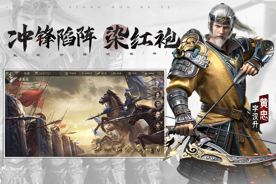 霸业游戏官方正版