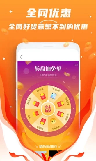 红包捕手2026秒抢红包版