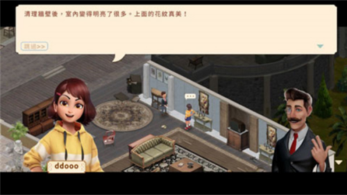 庄园日记中文版