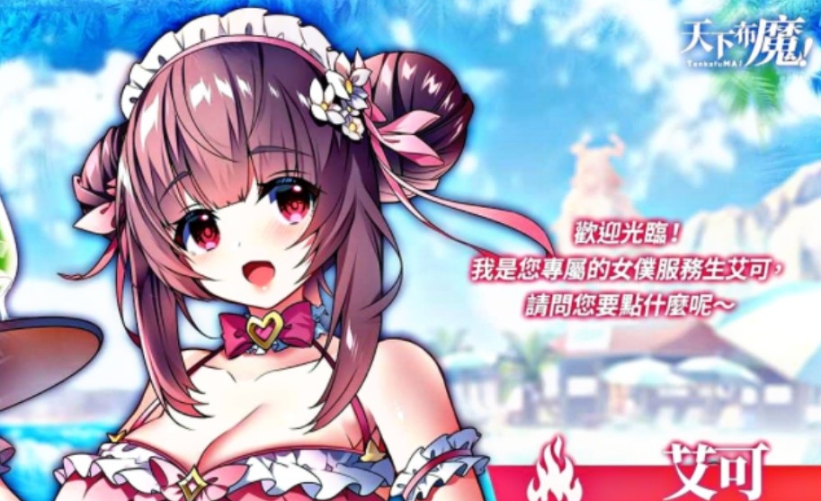 天下布魔中文版