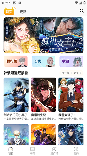 小黑猫漫画免费版