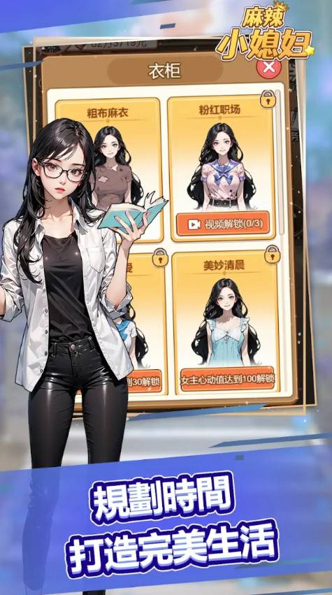 麻辣小媳妇免广告