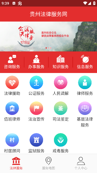 贵州法网app下载最新版 贵州法网app下载最新版