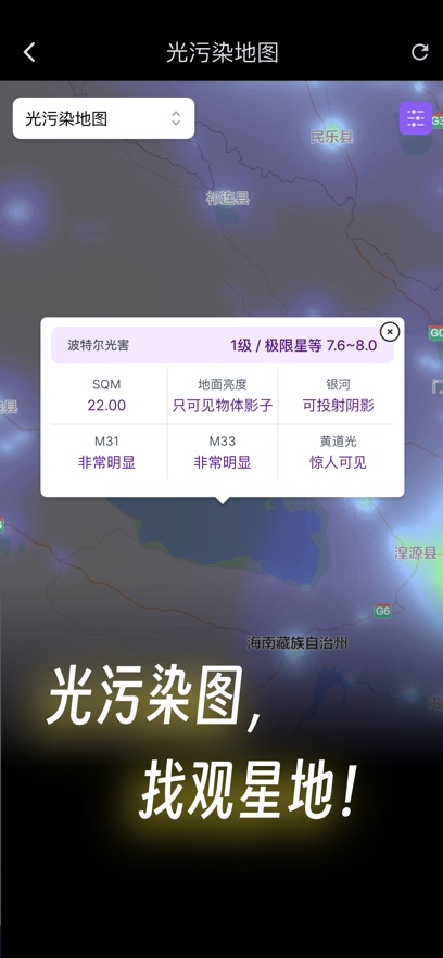 天文通最新版app