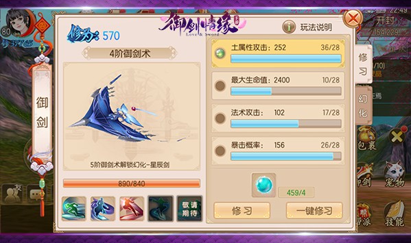 高手进阶攻略配图4