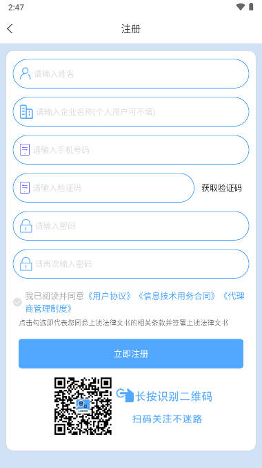 来查贝大数据查询软件app