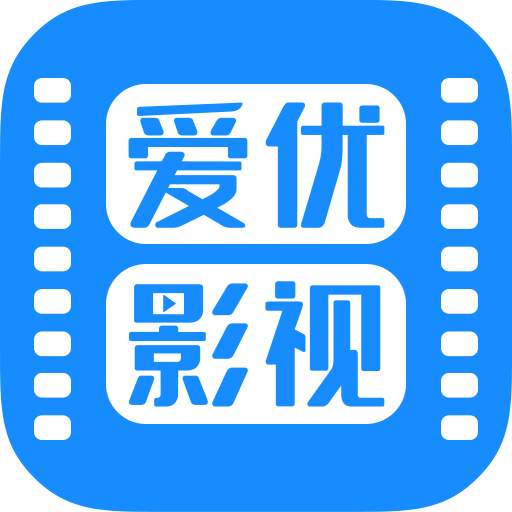 爱优影视大全app