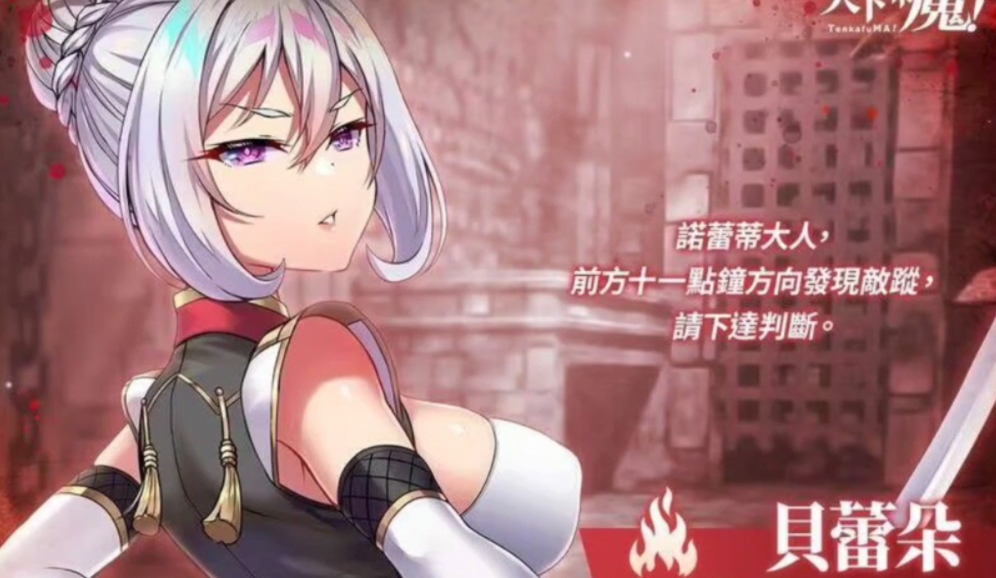 天下布魔中文版