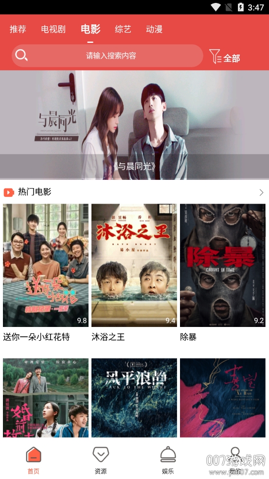 太阳视频app共享会员分享版