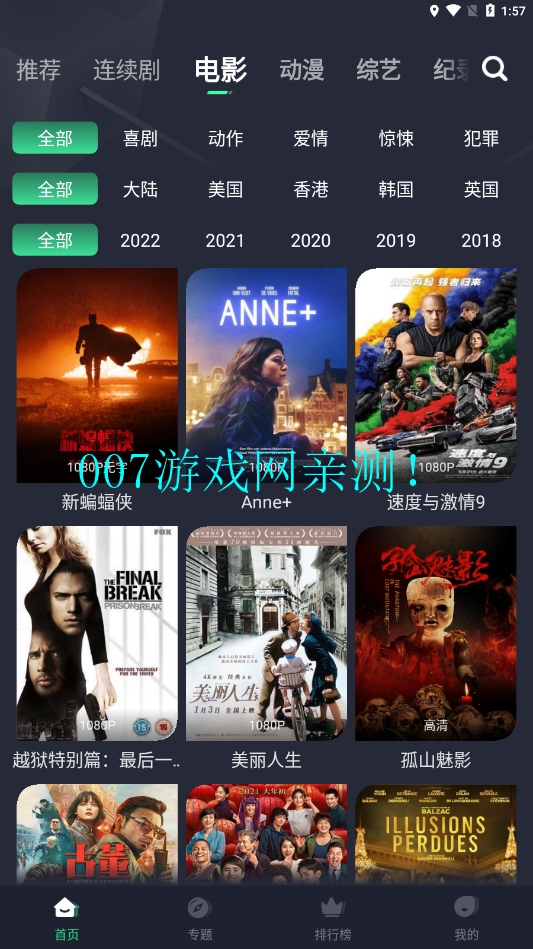 绿茶影视最新版