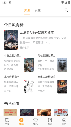 笔书亭app官网版