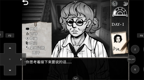 蠕虫之巢汉化版