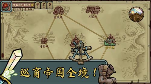 当铺人生传奇手机完整版