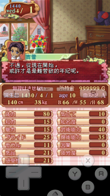 美少女梦工厂4免费手机版