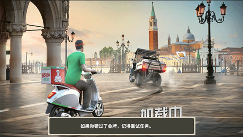 外卖骑手模拟器汉化版