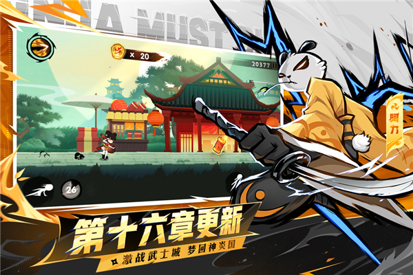 忍者必须死3官服