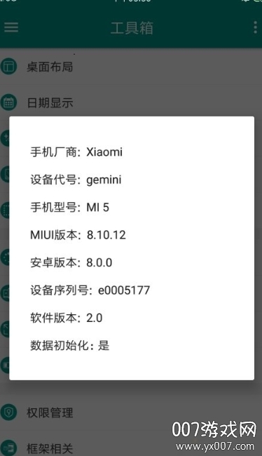 小米gameturbo工具箱去广告版